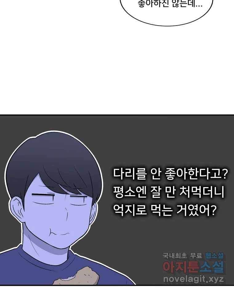 우리 청춘의 사랑은 64.잠이 안 와!!! 11