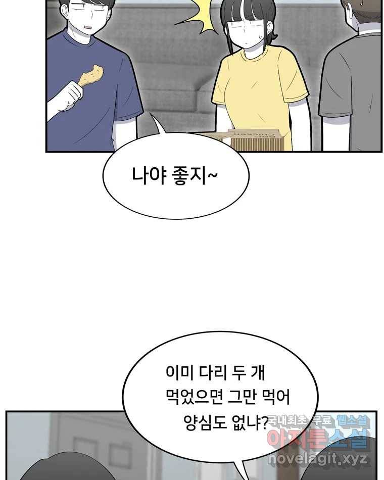 우리 청춘의 사랑은 64.잠이 안 와!!! 13