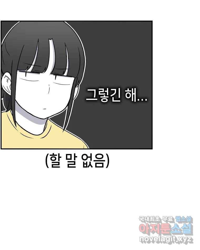 우리 청춘의 사랑은 64.잠이 안 와!!! 15