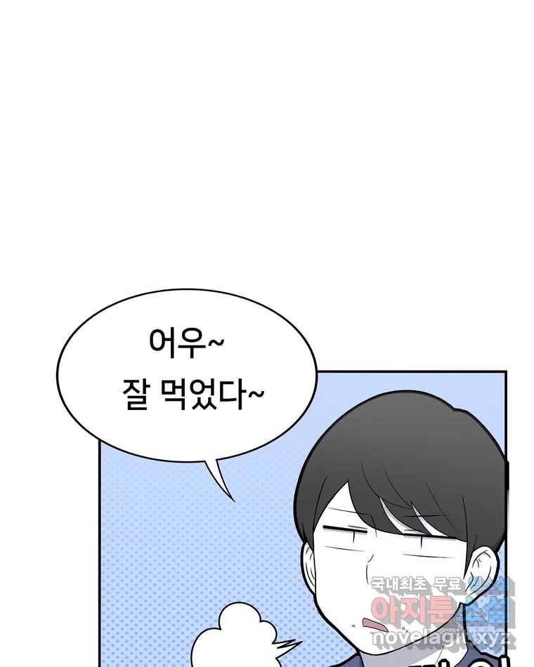 우리 청춘의 사랑은 64.잠이 안 와!!! 18