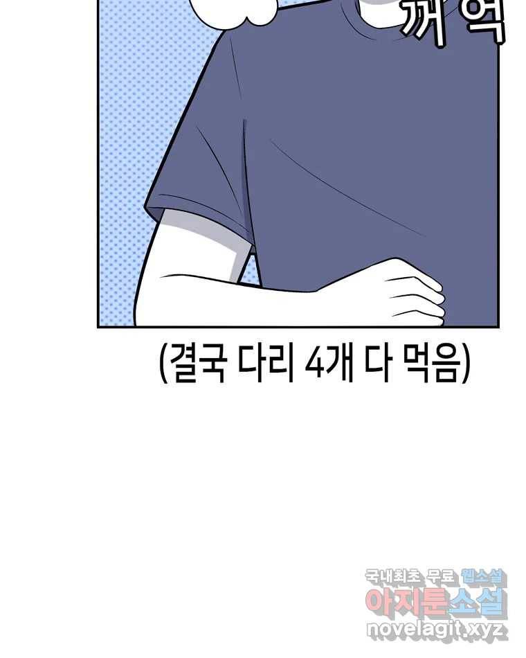 우리 청춘의 사랑은 64.잠이 안 와!!! 19