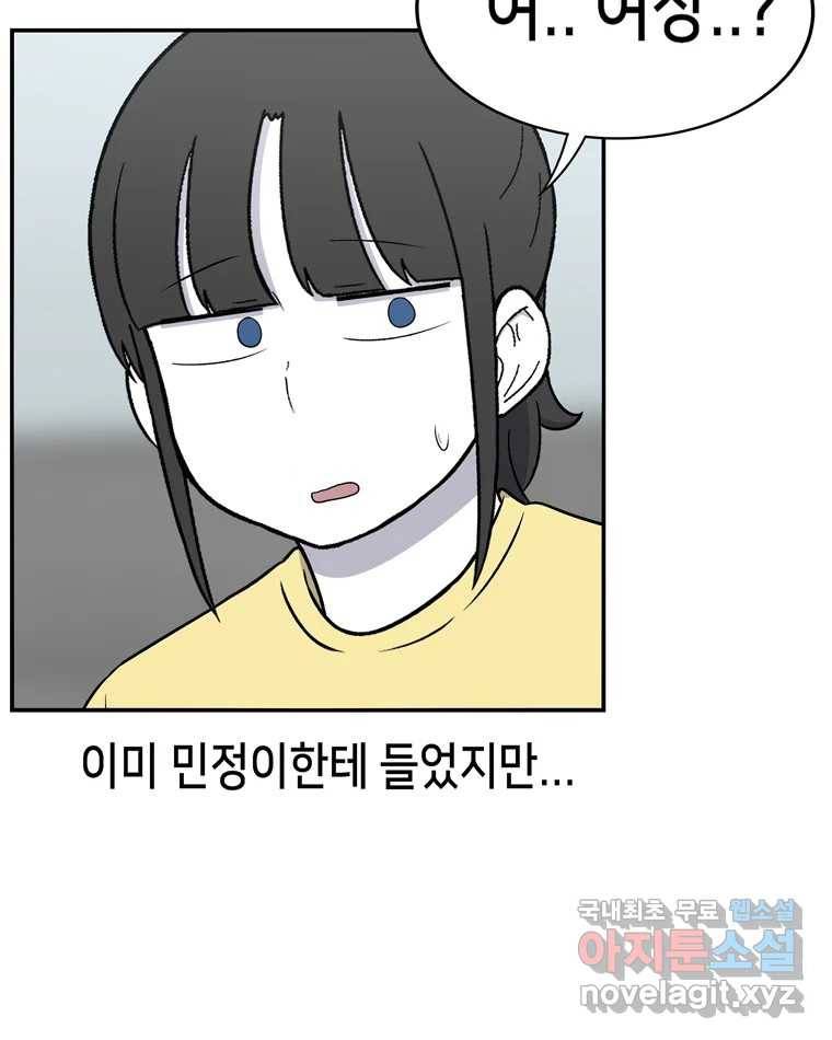 우리 청춘의 사랑은 64.잠이 안 와!!! 33