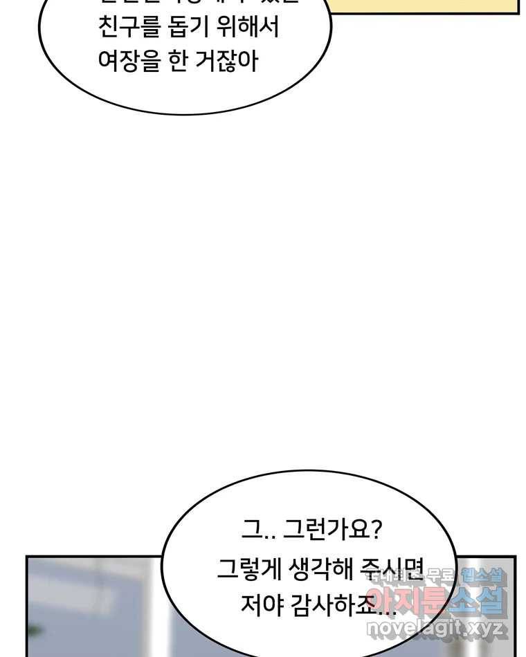 우리 청춘의 사랑은 64.잠이 안 와!!! 37