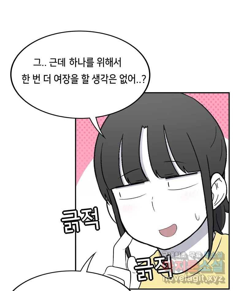 우리 청춘의 사랑은 64.잠이 안 와!!! 39