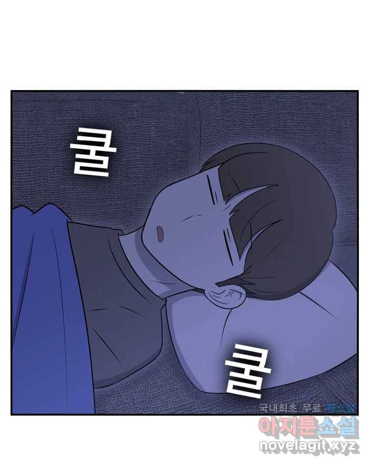 우리 청춘의 사랑은 64.잠이 안 와!!! 49