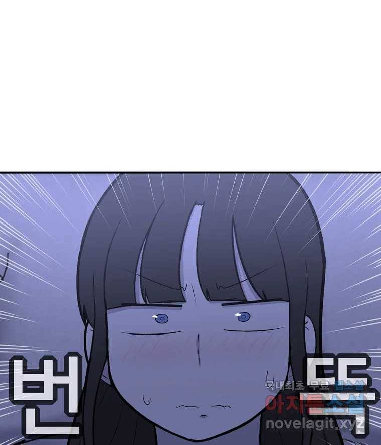우리 청춘의 사랑은 64.잠이 안 와!!! 54