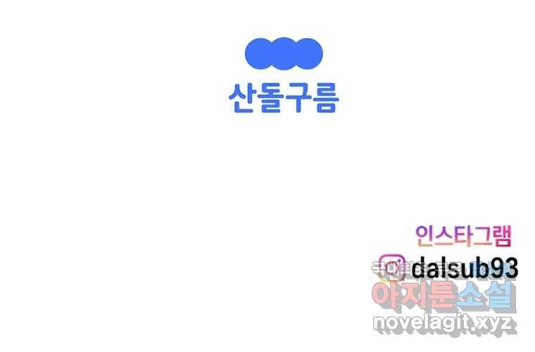 우리 청춘의 사랑은 64.잠이 안 와!!! 56