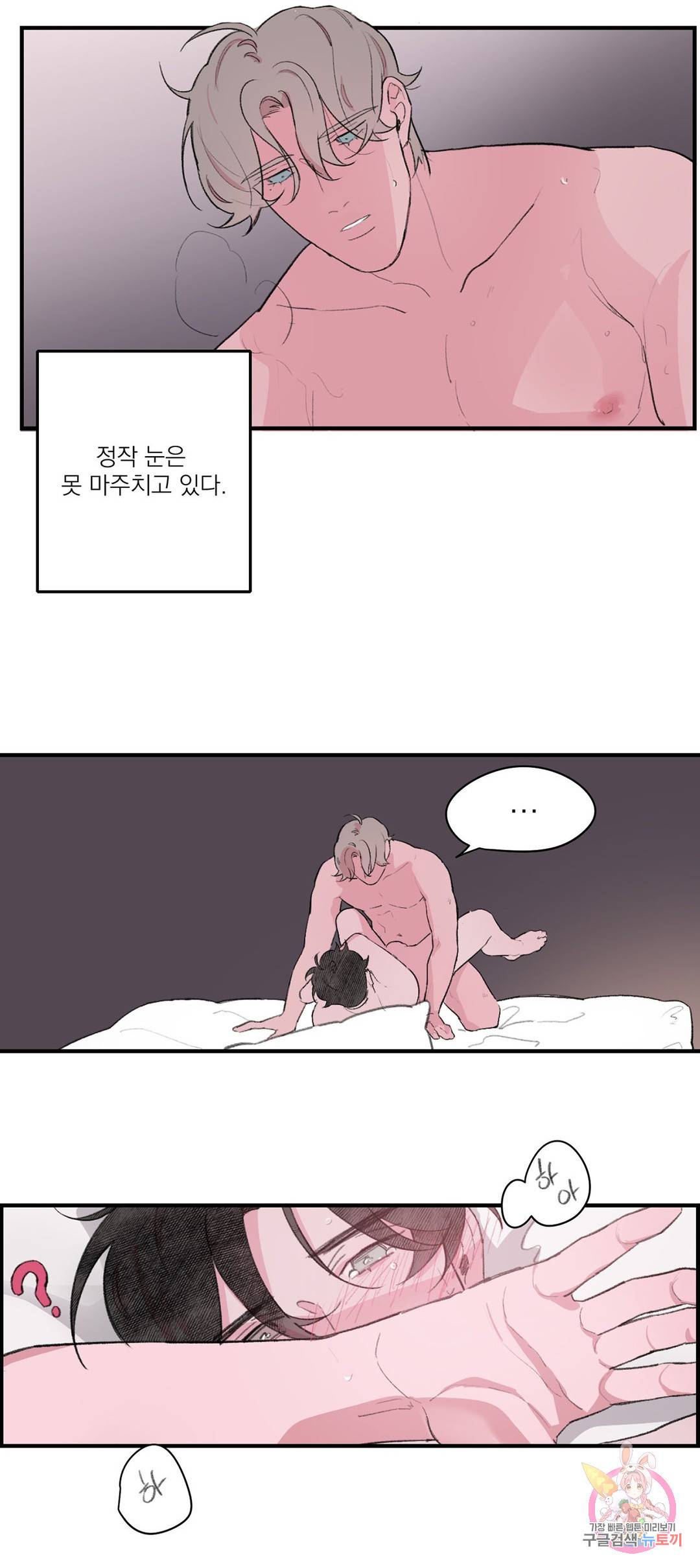 적색영역 61화 외전 1화 3