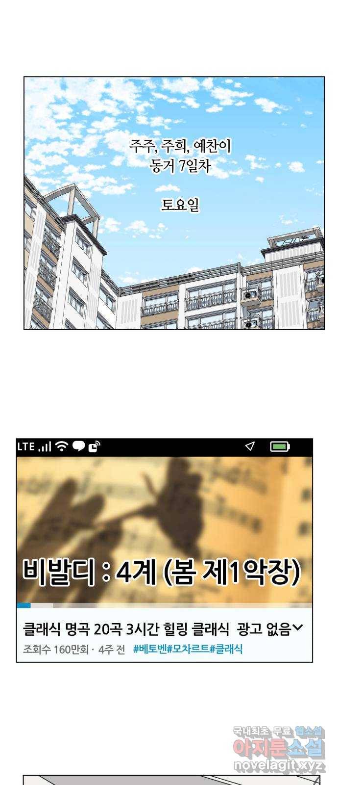 개를 낳았다 시즌2 111화 1