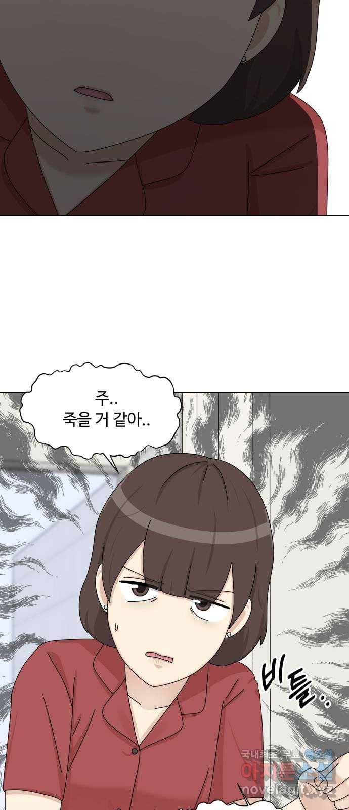 개를 낳았다 시즌2 111화 3