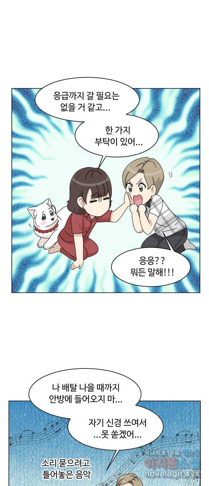 개를 낳았다 시즌2 111화 6