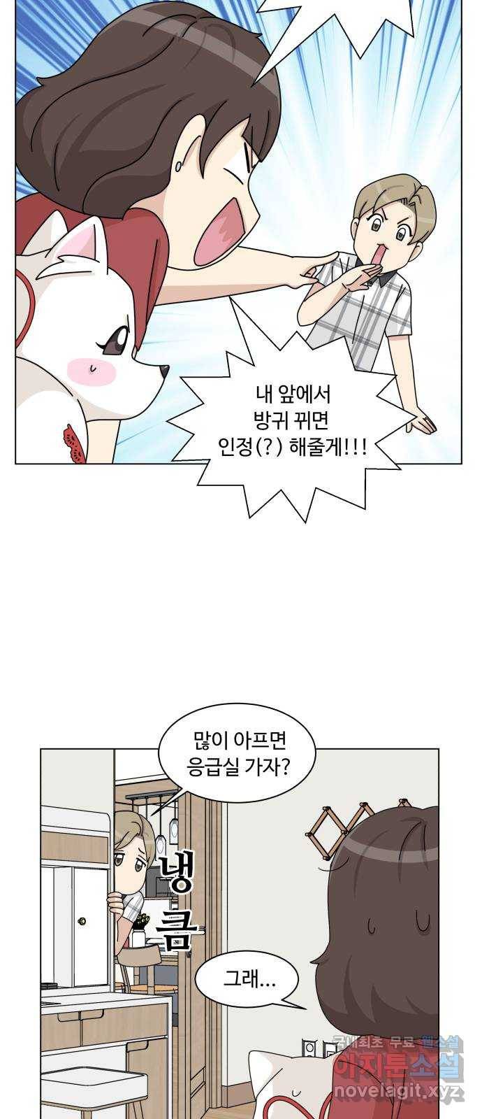 개를 낳았다 시즌2 111화 9