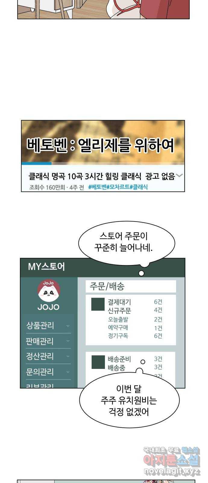 개를 낳았다 시즌2 111화 10
