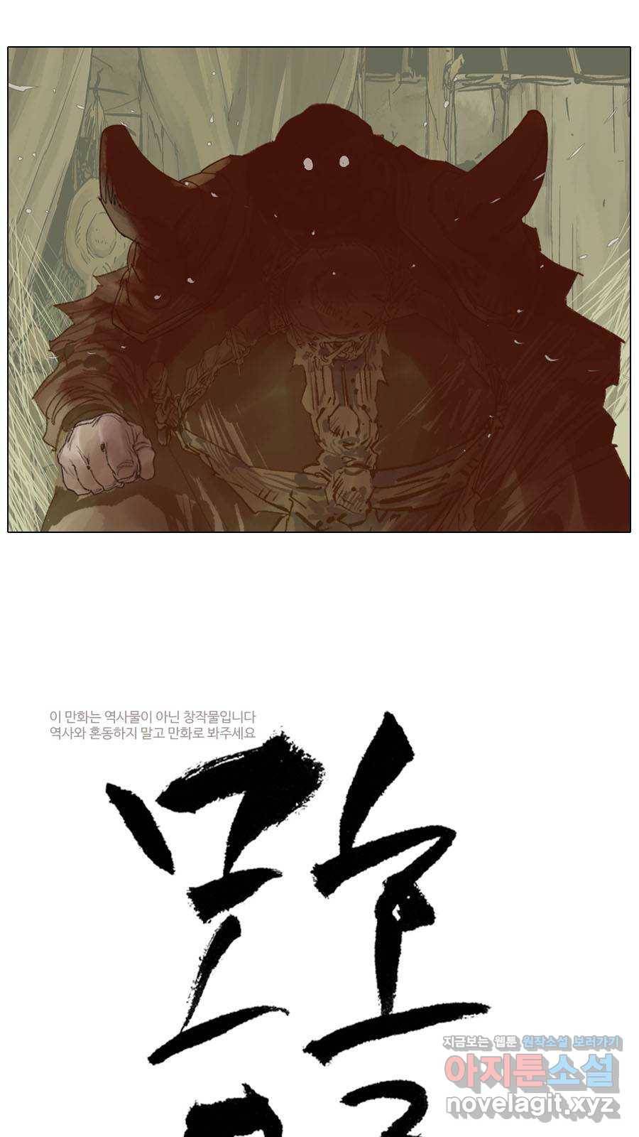 몽홀 시즌2 제 34화 전사들의 소리없는 절규 - 2 3