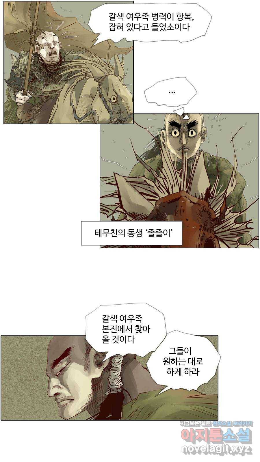 몽홀 시즌2 제 34화 전사들의 소리없는 절규 - 2 5