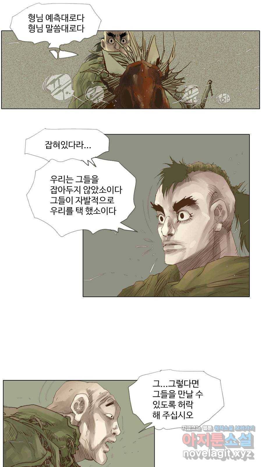 몽홀 시즌2 제 34화 전사들의 소리없는 절규 - 2 6