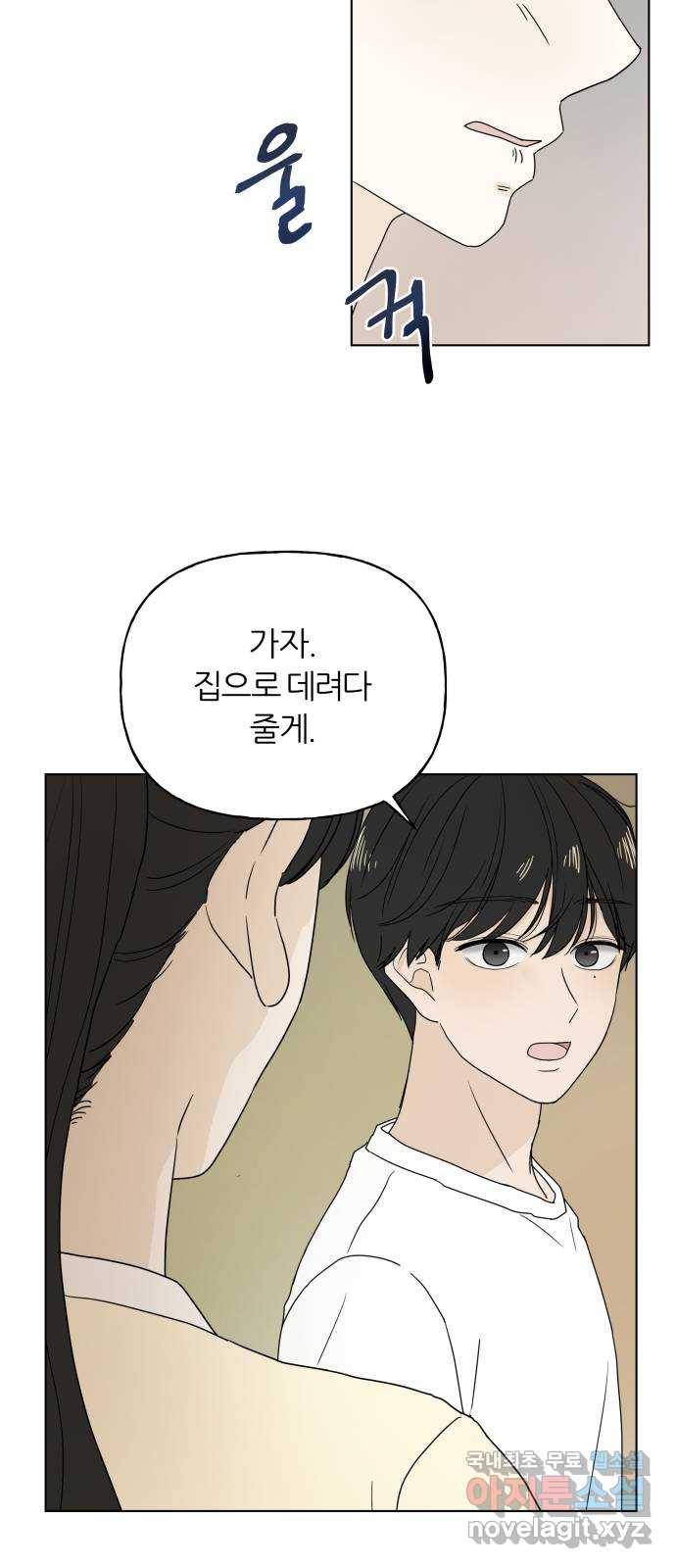 여름의 너에게 2화 5