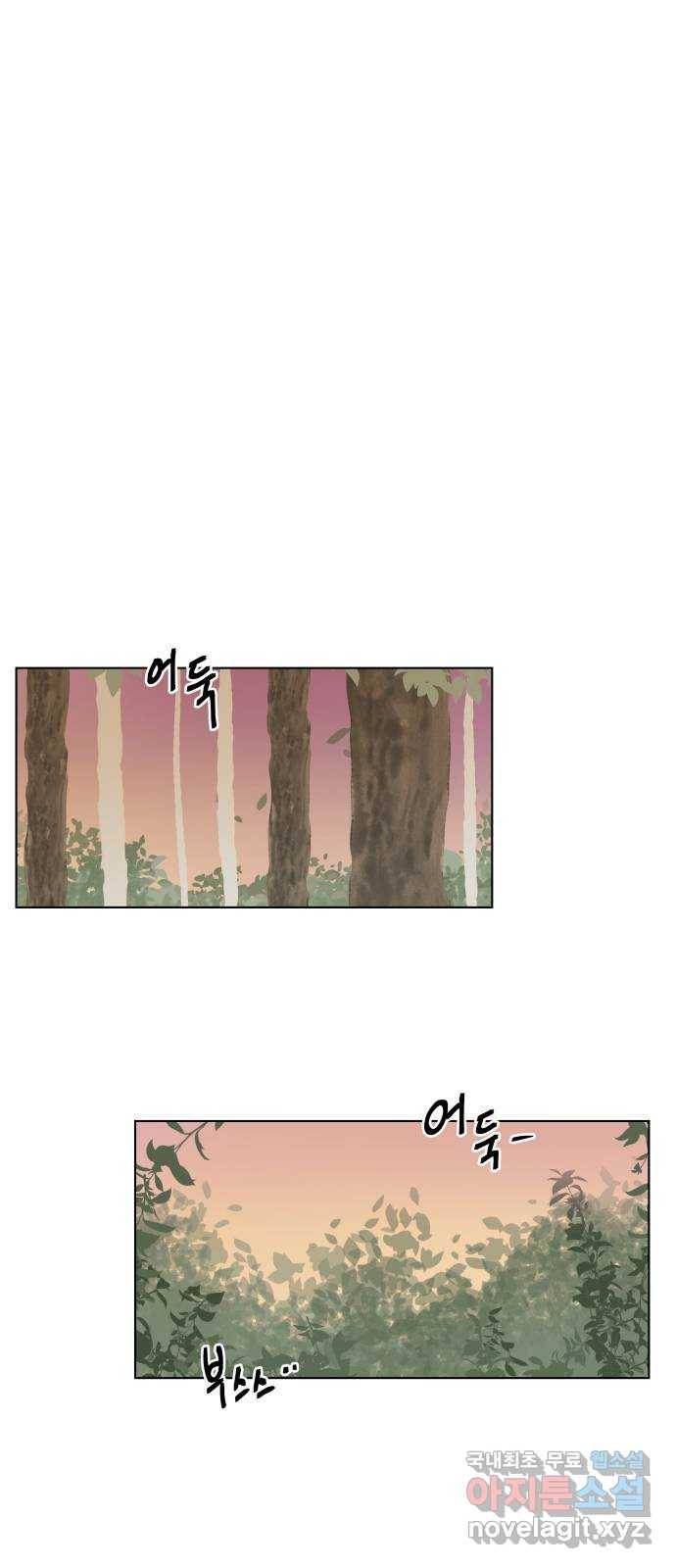 여름의 너에게 2화 13