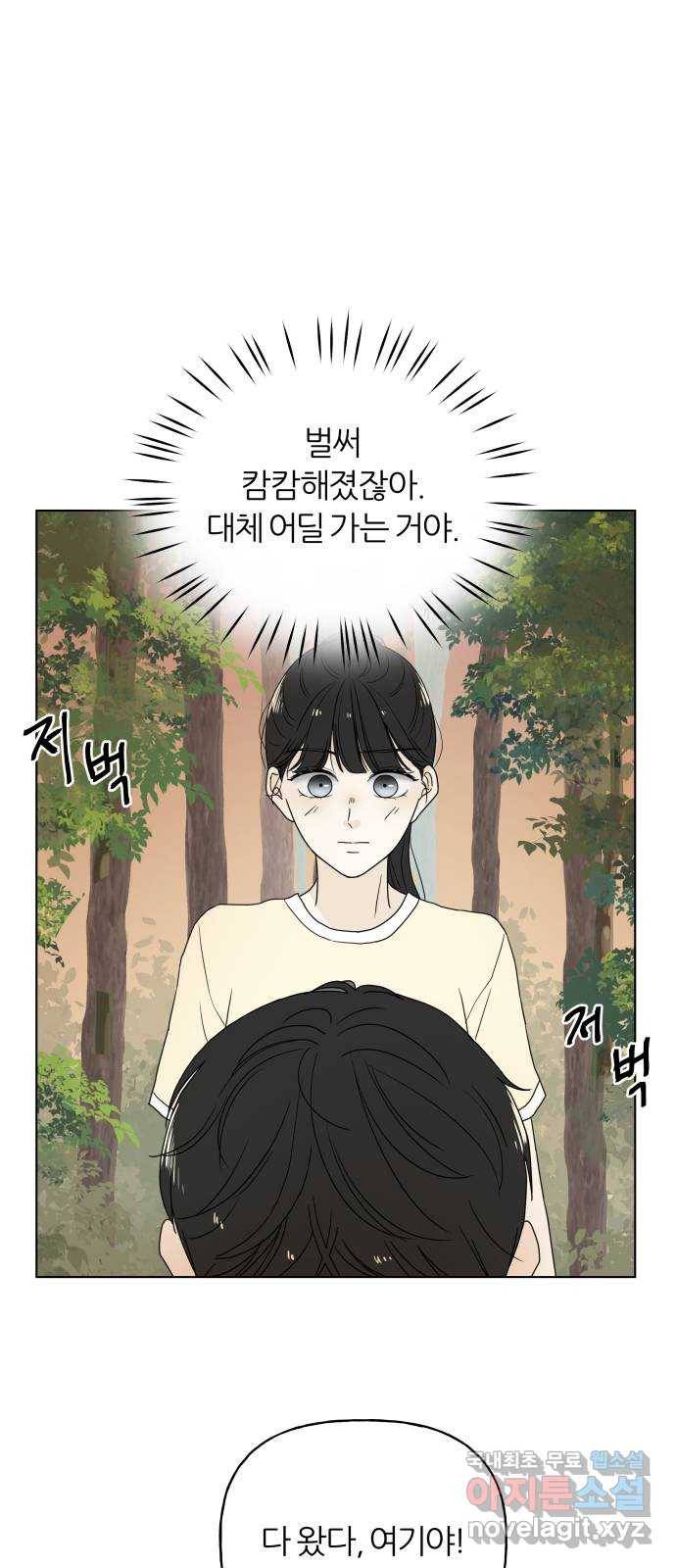 여름의 너에게 2화 14