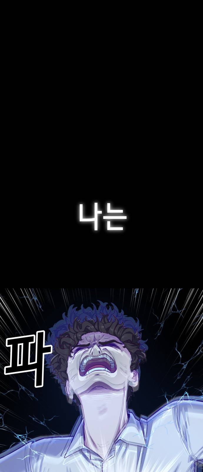 절대복종 프롤로그 1