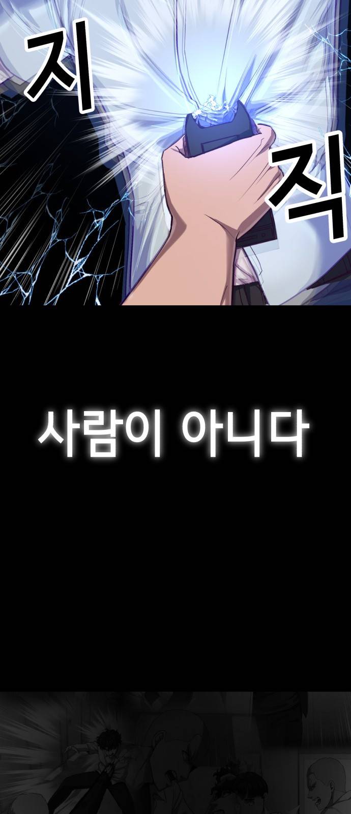 절대복종 프롤로그 2