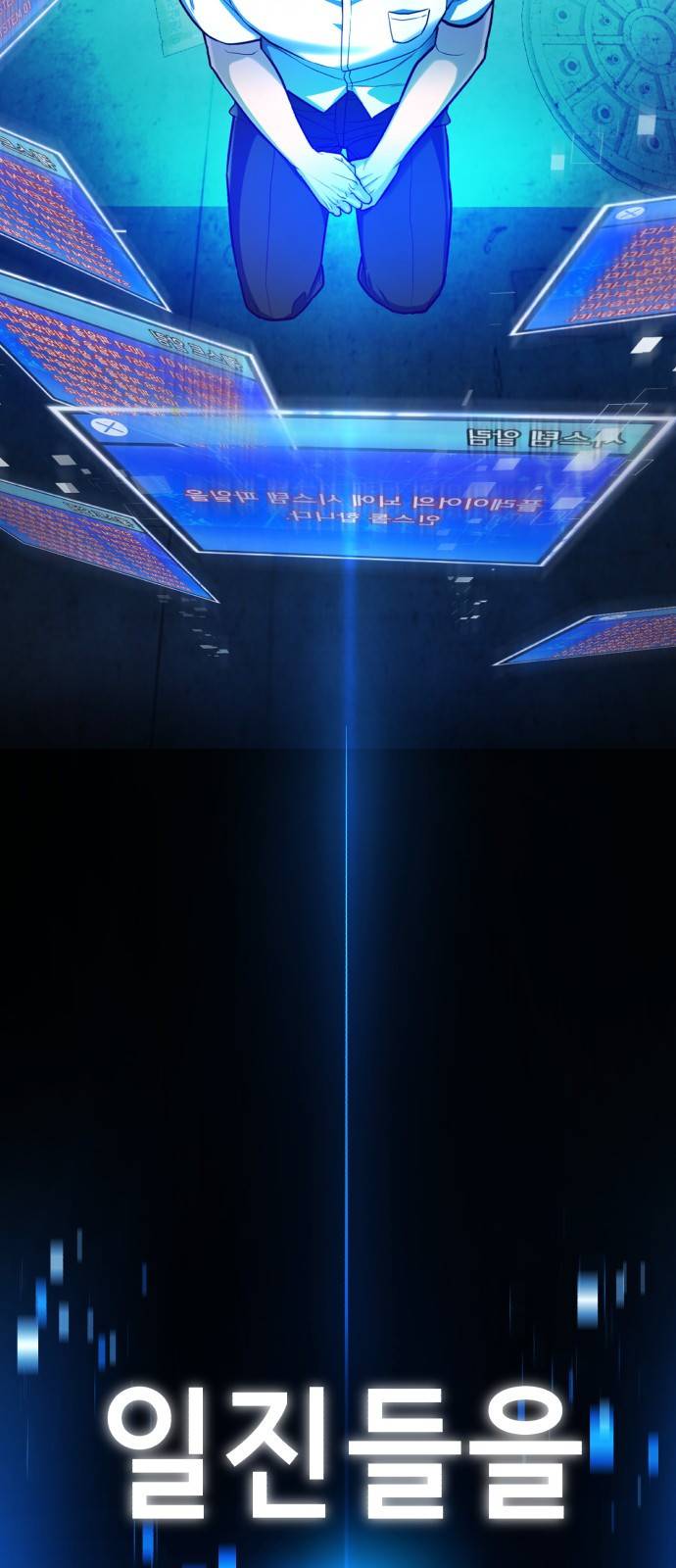 절대복종 프롤로그 10