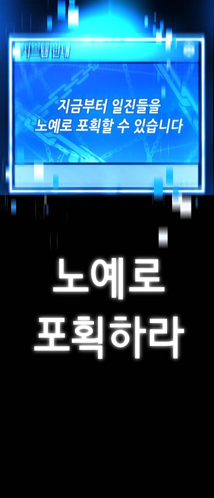 절대복종 프롤로그 11