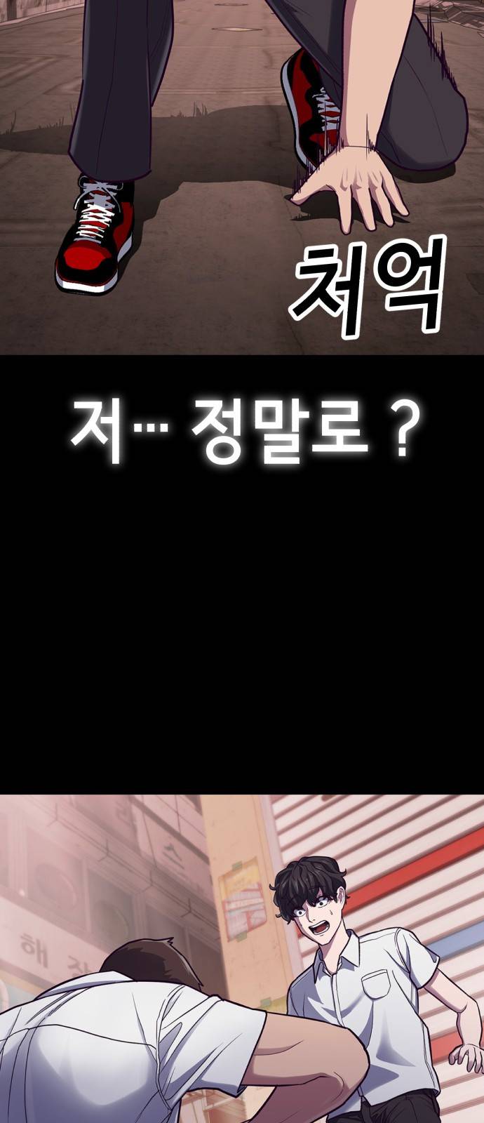 절대복종 프롤로그 17