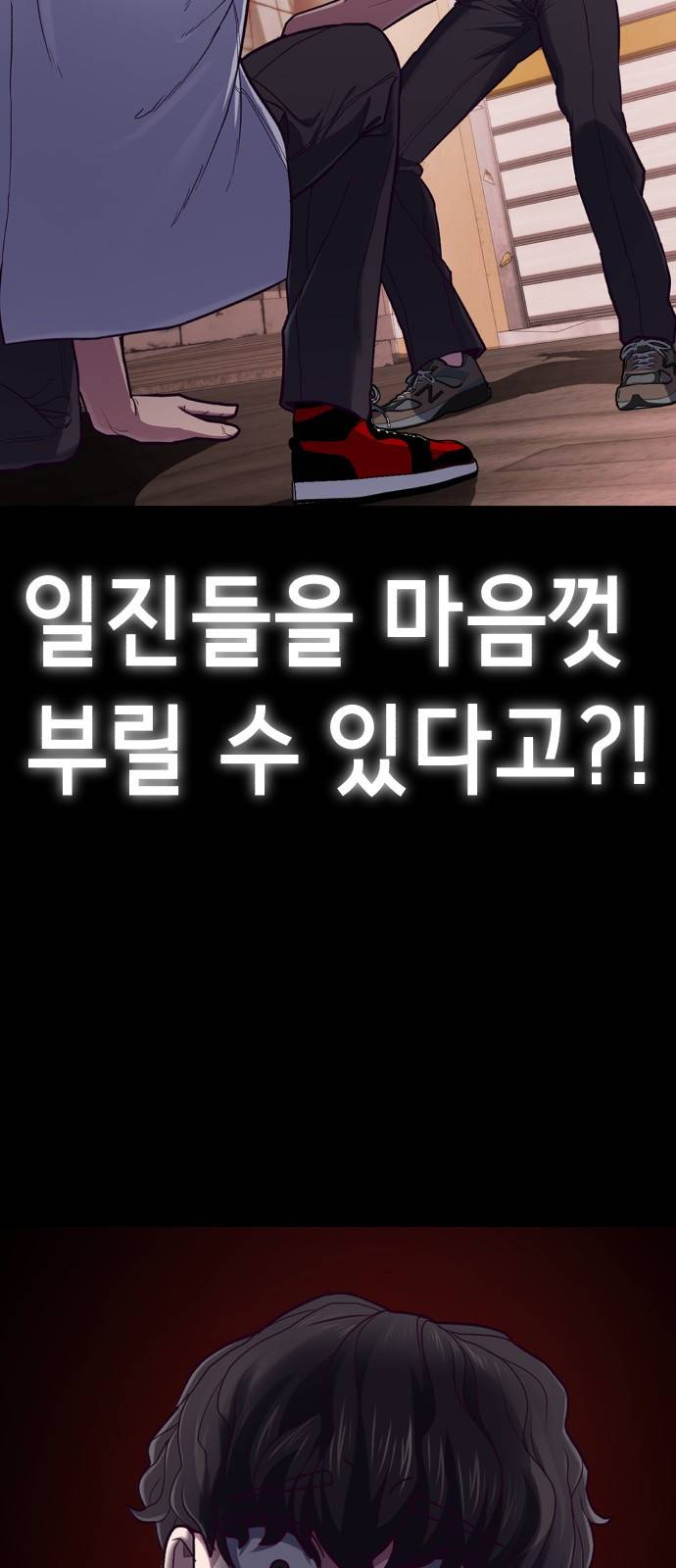 절대복종 프롤로그 18