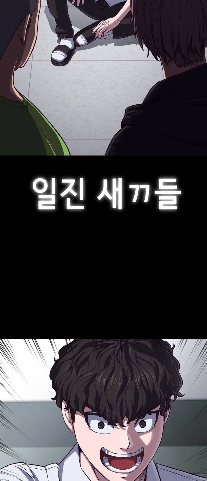 절대복종 프롤로그 20