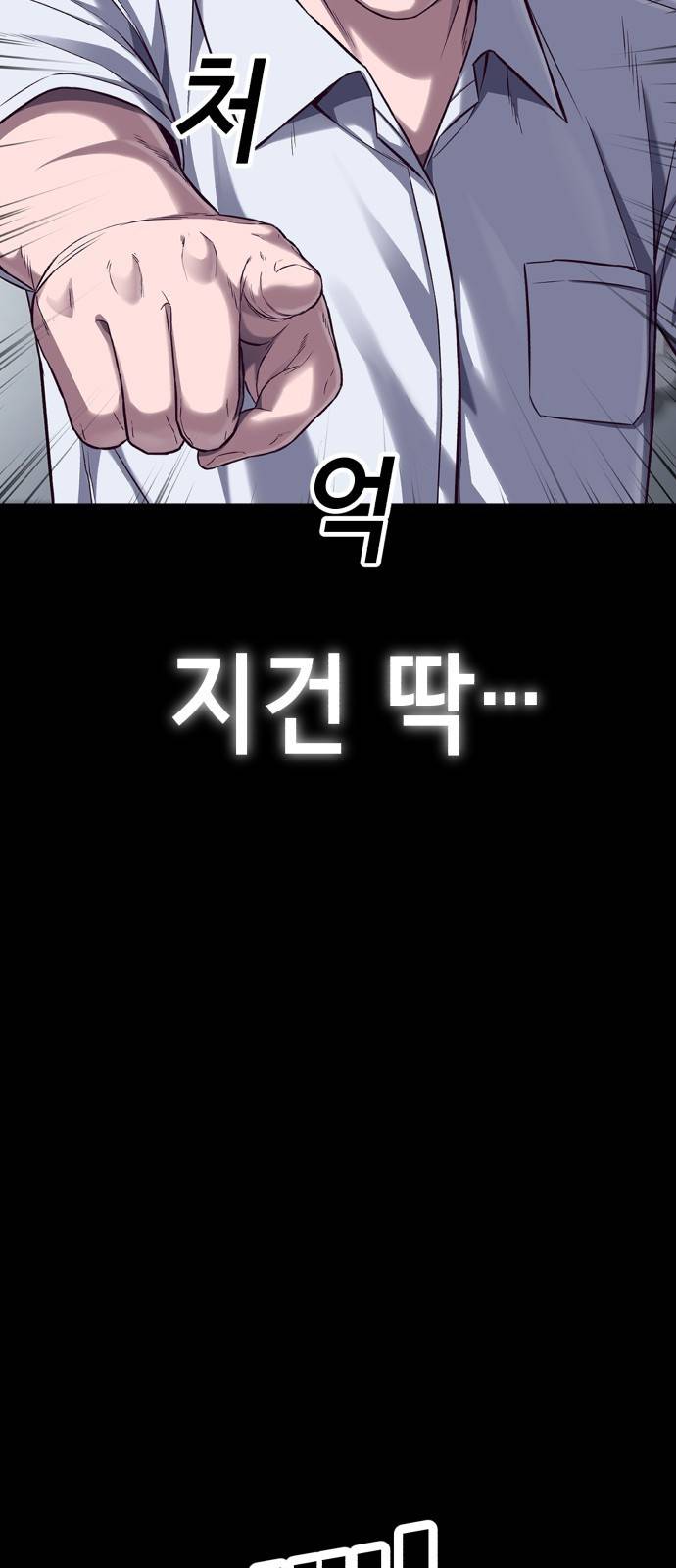 절대복종 프롤로그 21