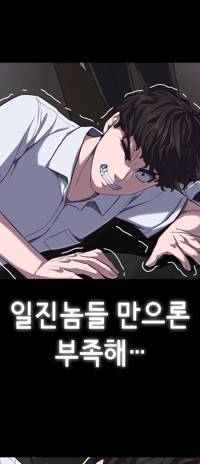 절대복종 프롤로그 23
