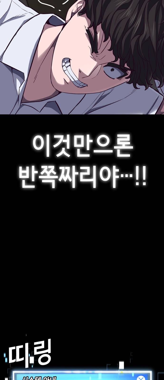 절대복종 프롤로그 24