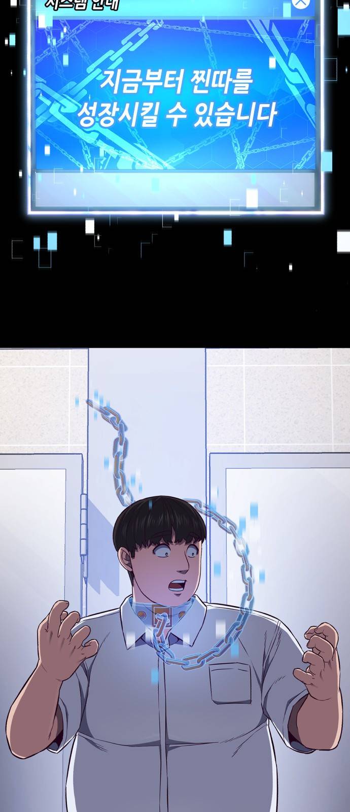 절대복종 프롤로그 25