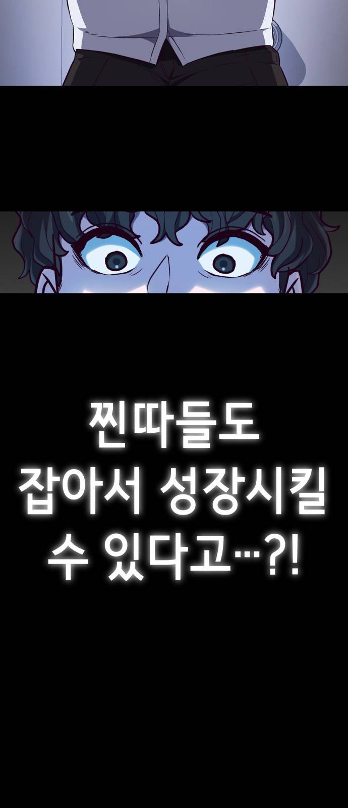 절대복종 프롤로그 26