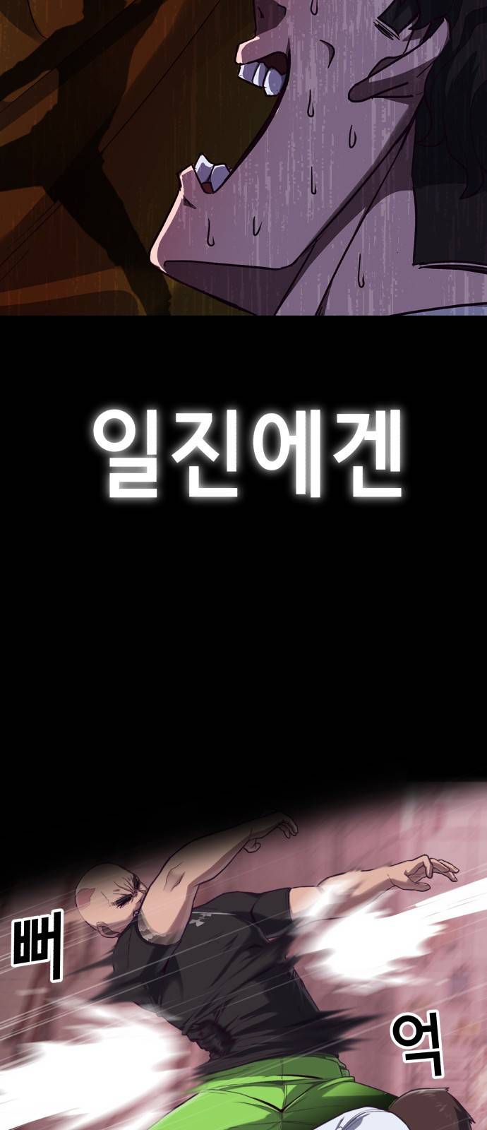 절대복종 프롤로그 28