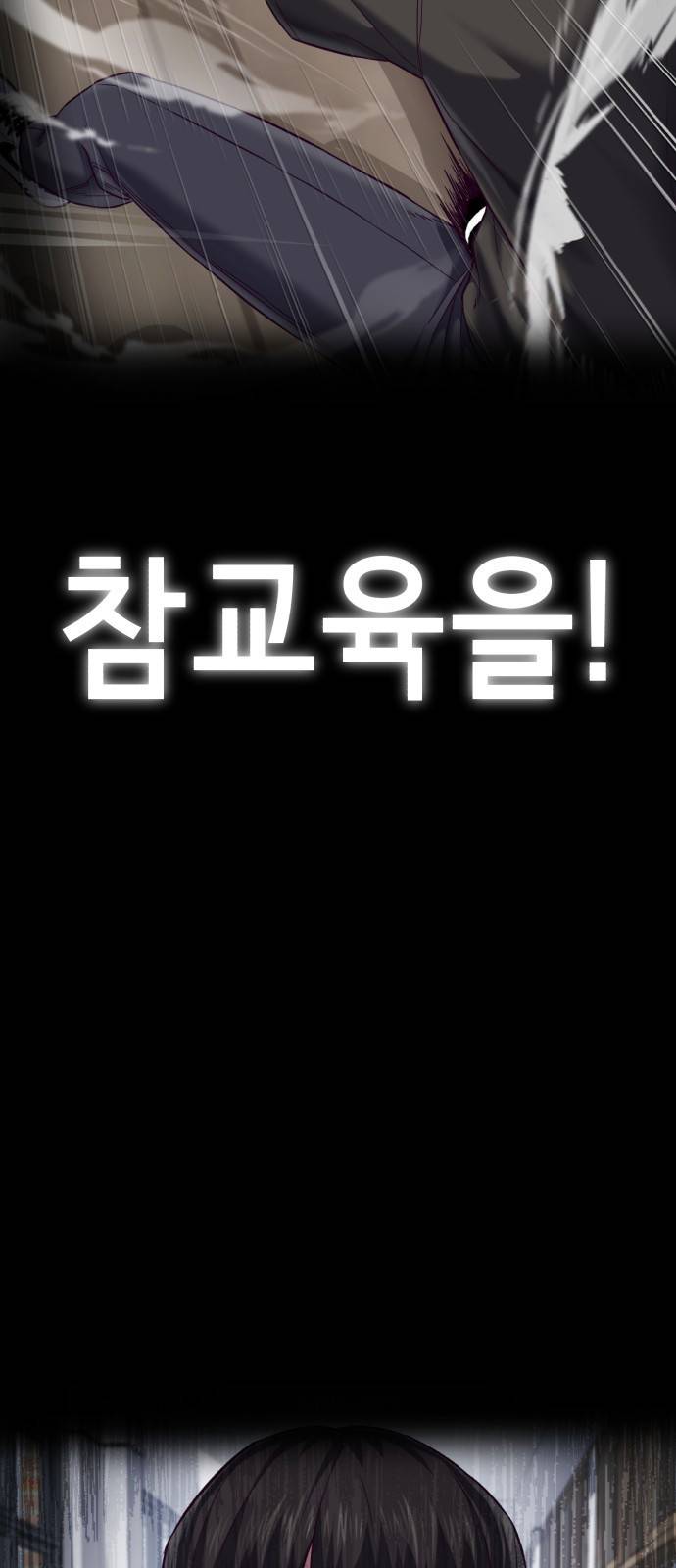 절대복종 프롤로그 31