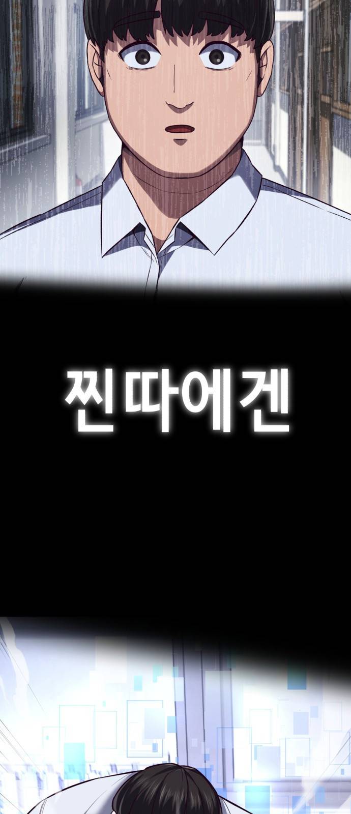 절대복종 프롤로그 32