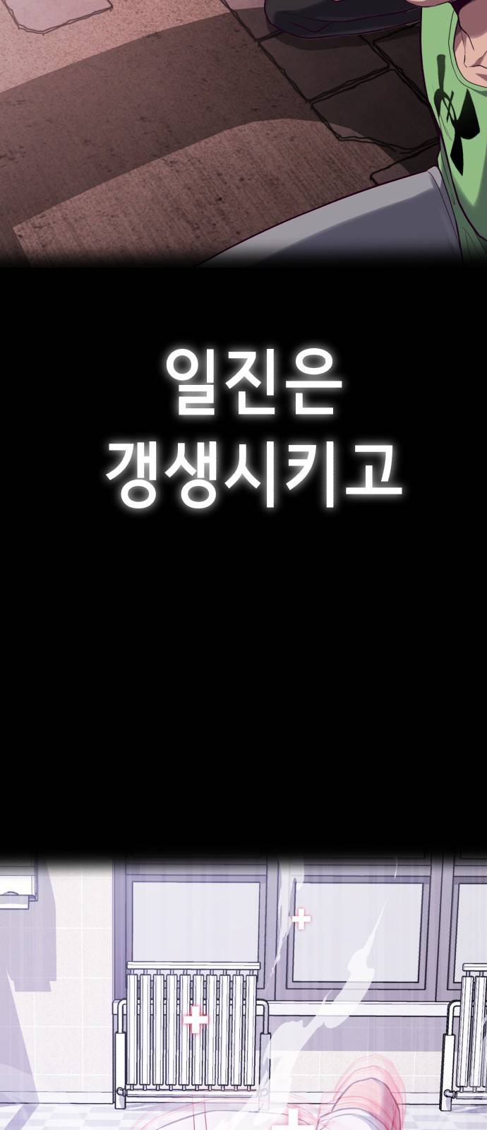 절대복종 프롤로그 37