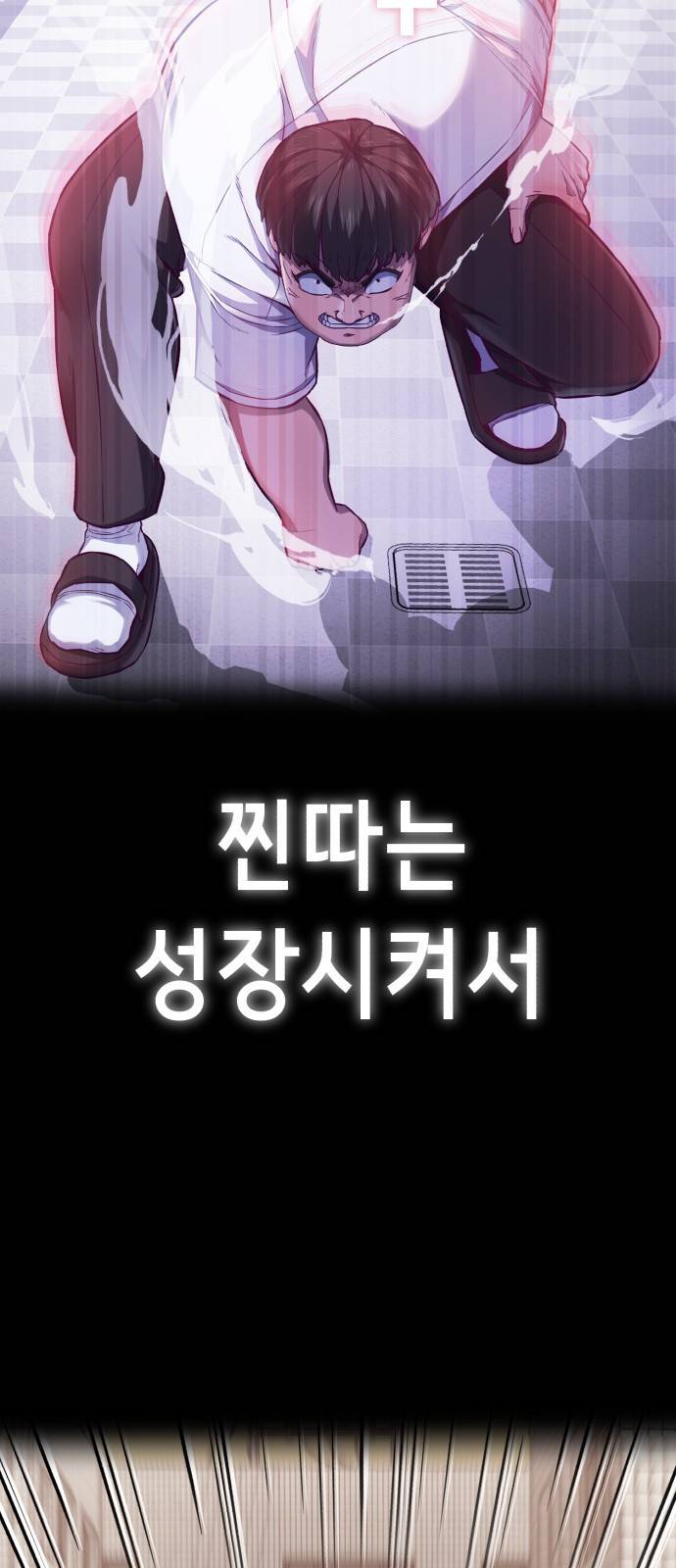 절대복종 프롤로그 38