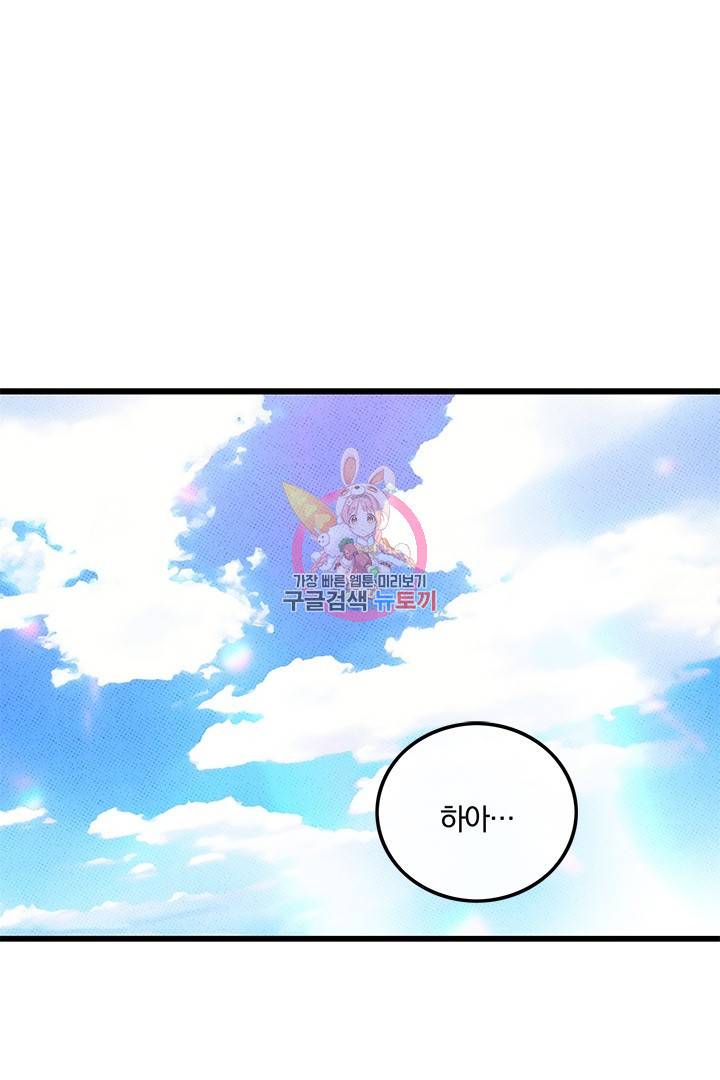 딸랑딸랑 37화 1