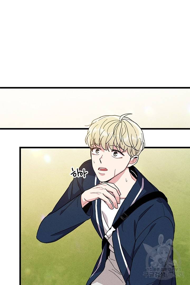 딸랑딸랑 37화 2