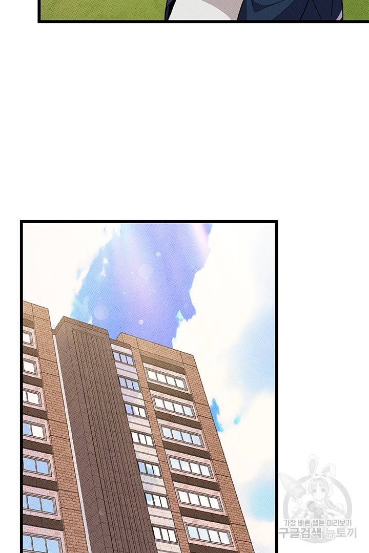 딸랑딸랑 37화 3