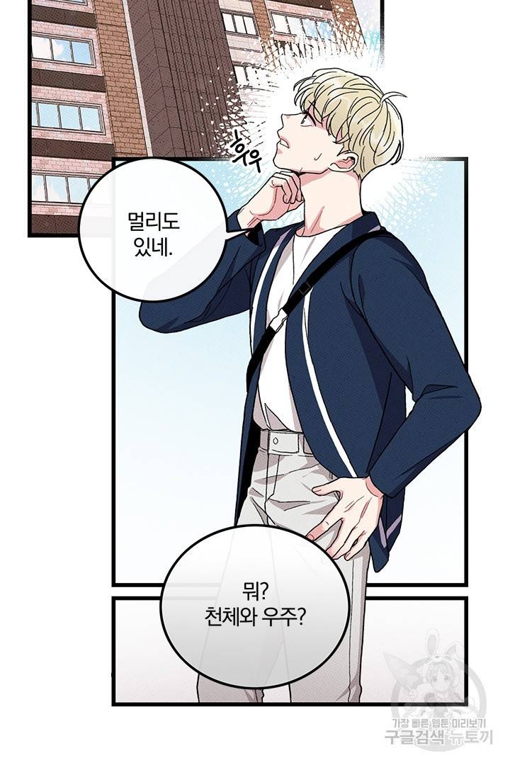 딸랑딸랑 37화 4