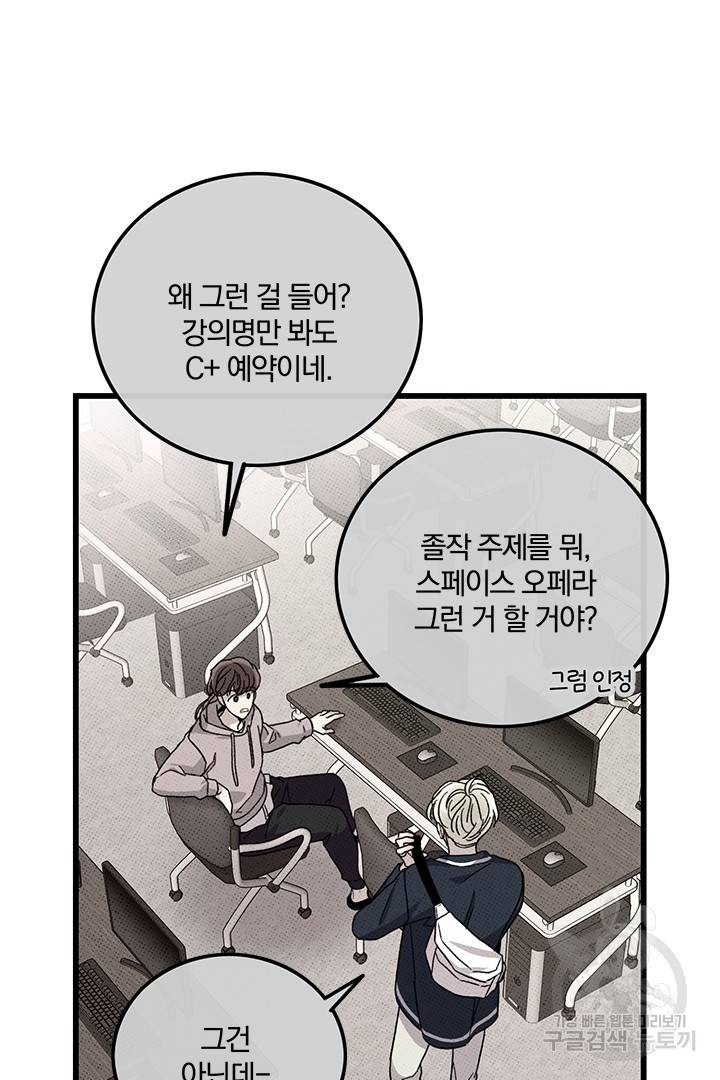 딸랑딸랑 37화 5