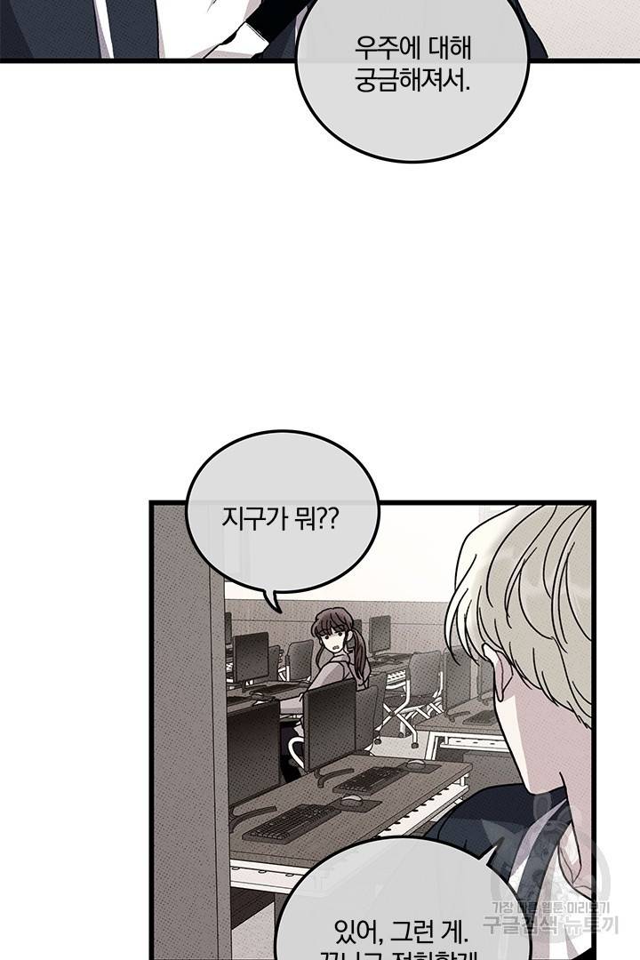 딸랑딸랑 37화 7