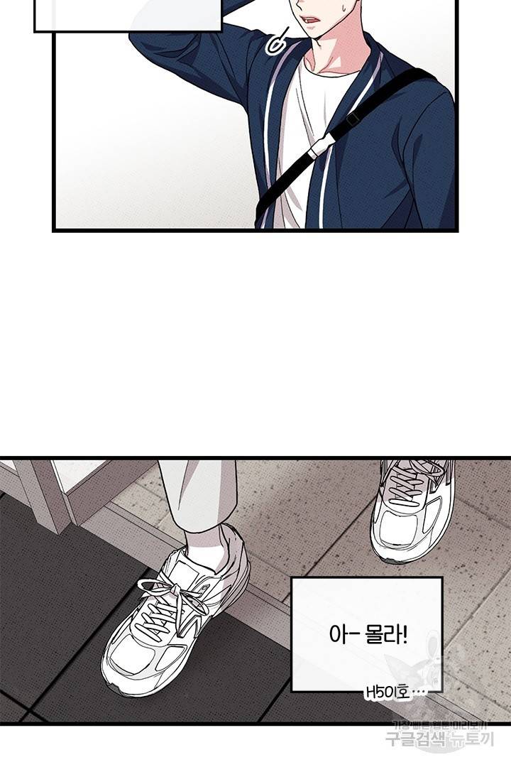 딸랑딸랑 37화 10