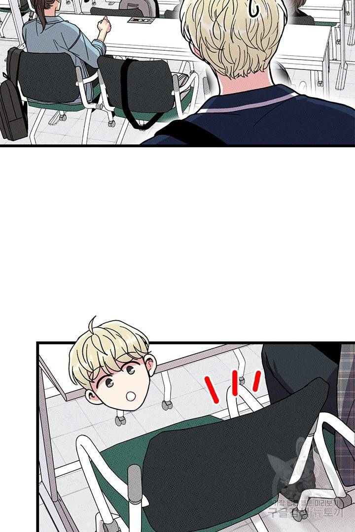 딸랑딸랑 37화 13