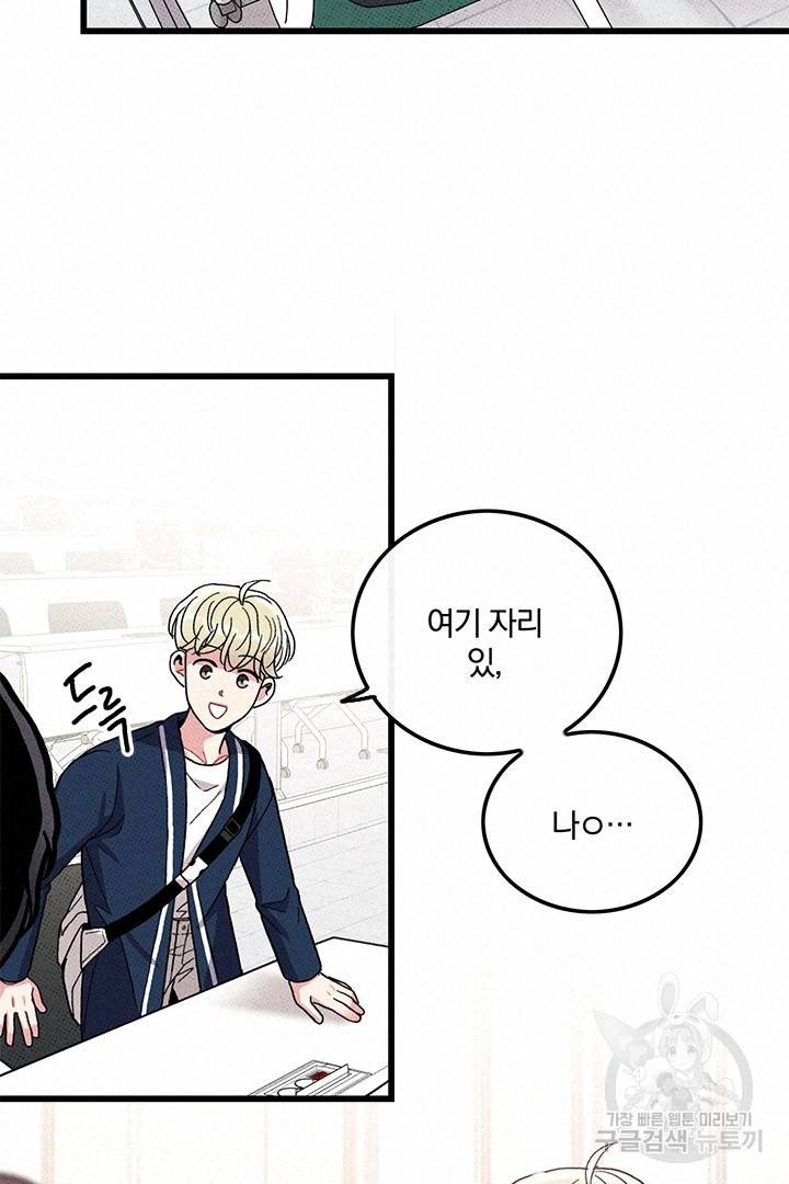 딸랑딸랑 37화 14