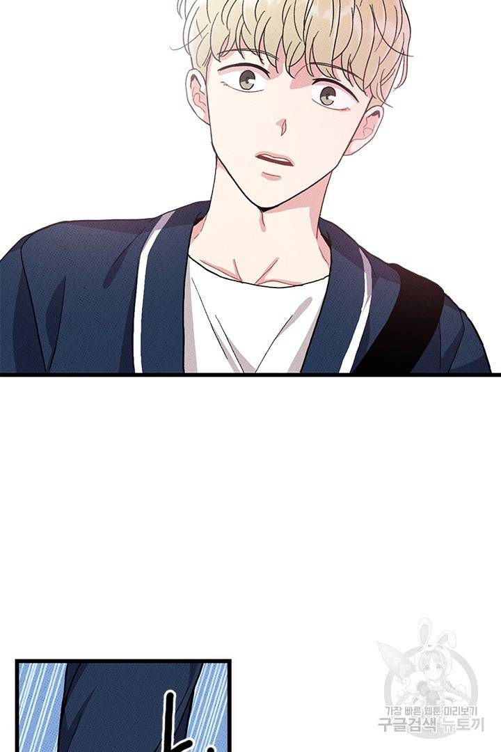 딸랑딸랑 37화 17